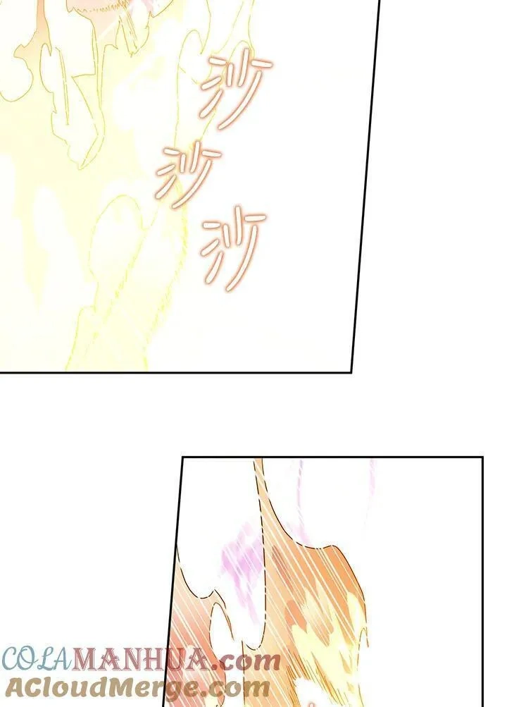 西格莉德,第4话,第121张