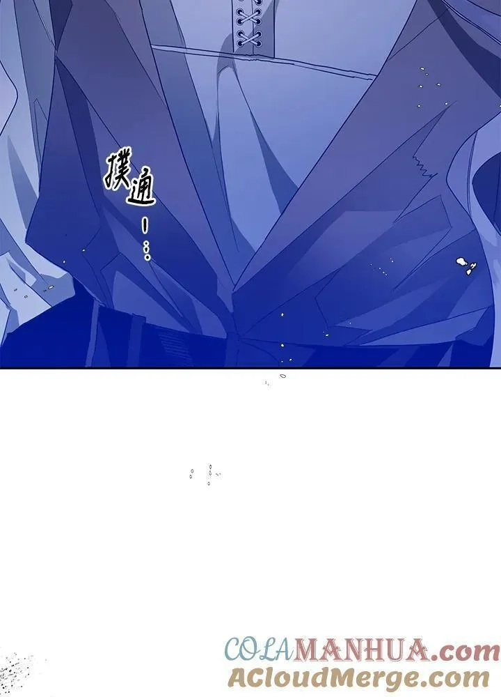 西格莉德,第4话,第129张