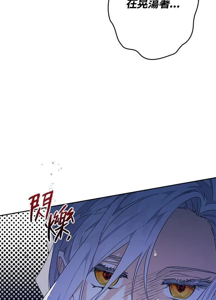 西格莉德,第4话,第132张