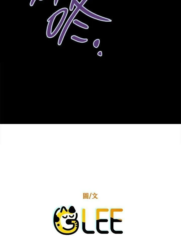 西格莉德,第4话,第136张