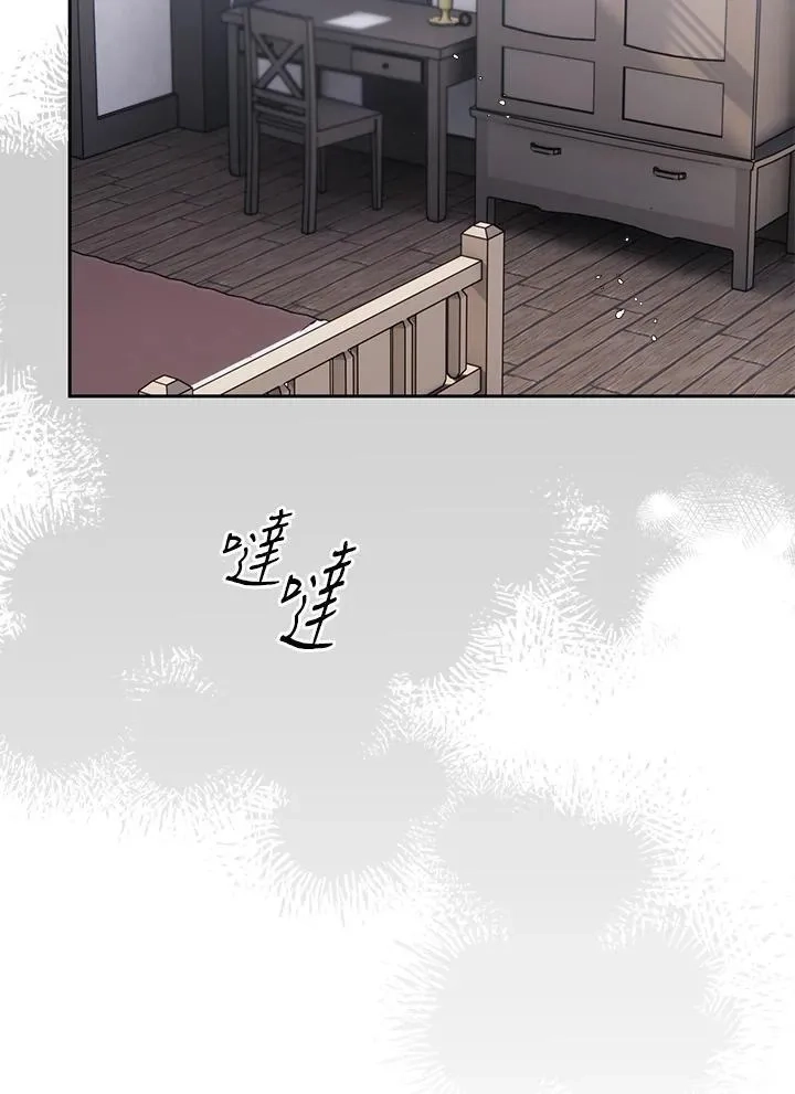 西格莉德,第4话,第14张