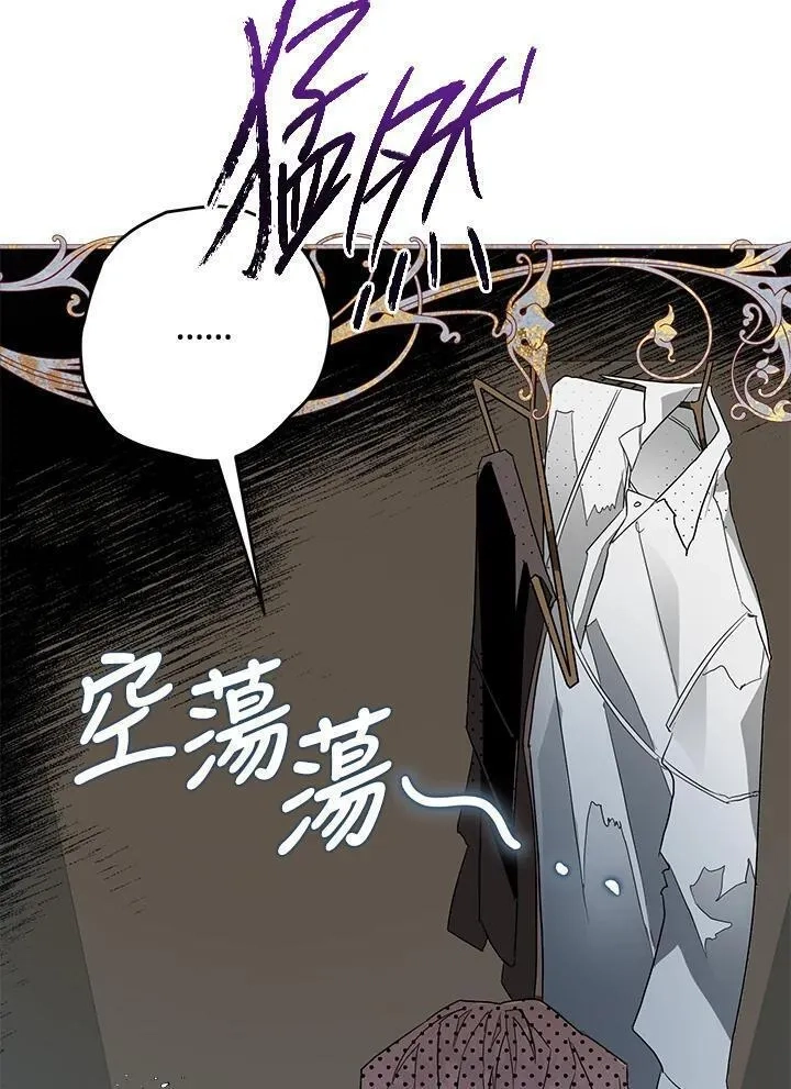 西格莉德,第4话,第16张