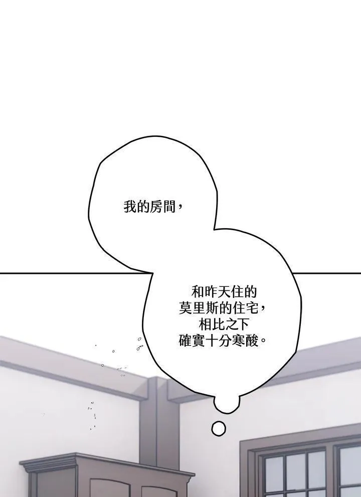 西格莉德,第4话,第18张