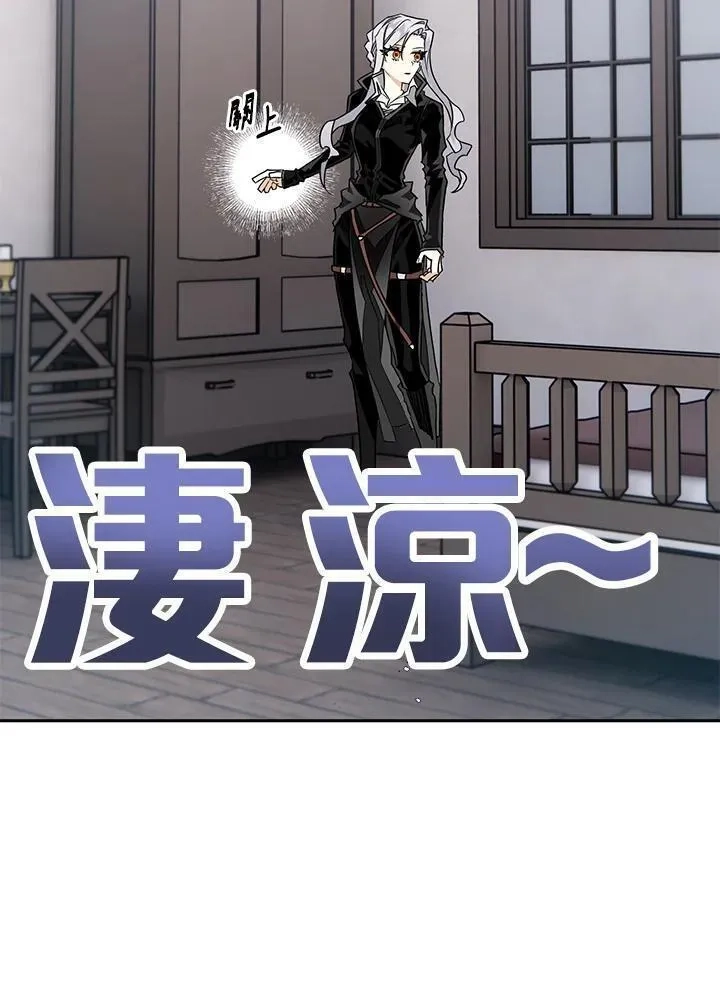 西格莉德,第4话,第19张
