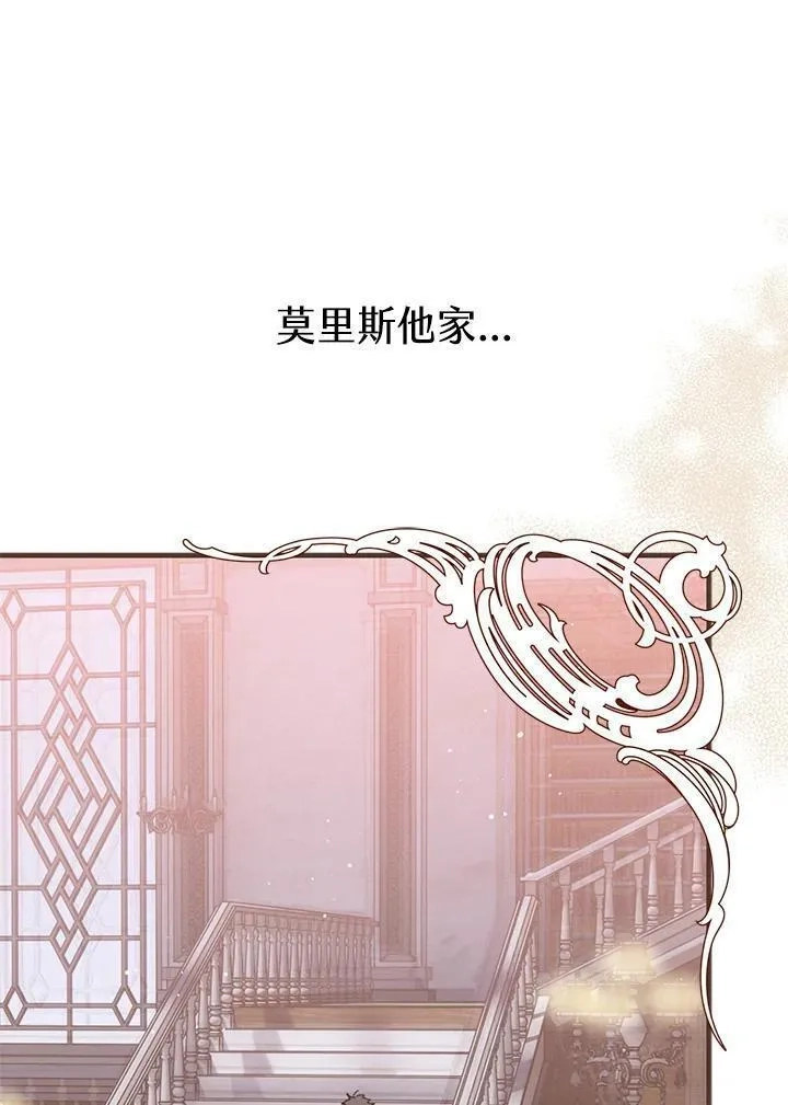 西格莉德,第4话,第20张
