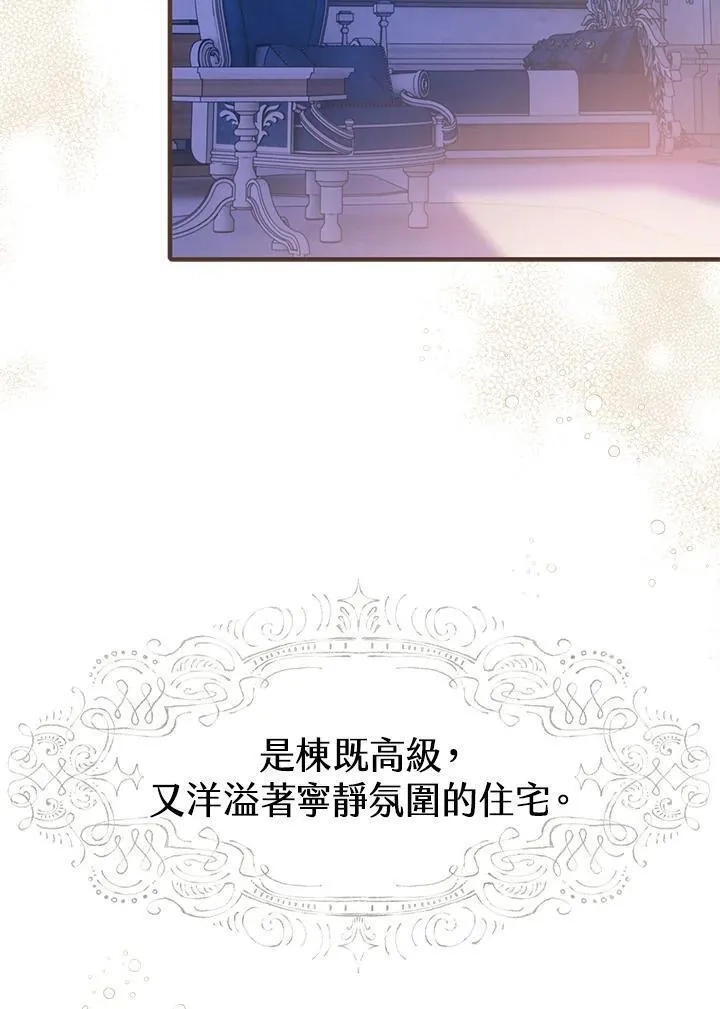 西格莉德,第4话,第22张