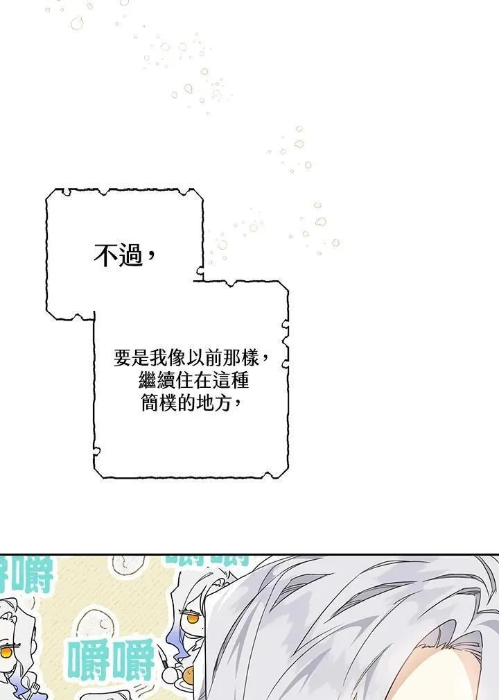 西格莉德,第4话,第23张