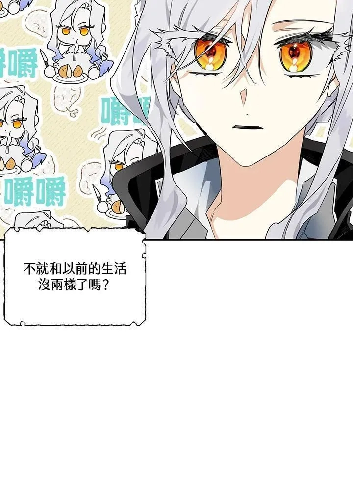 西格莉德,第4话,第24张
