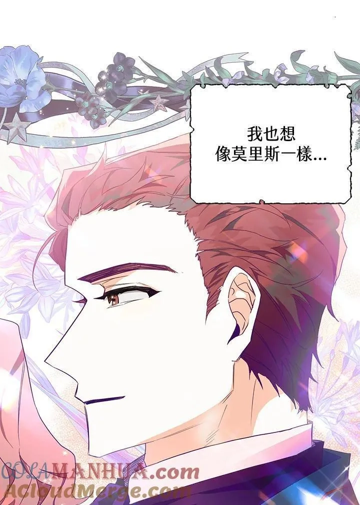 西格莉德,第4话,第25张