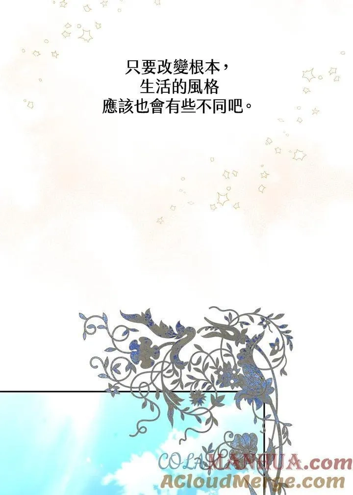 西格莉德,第4话,第29张
