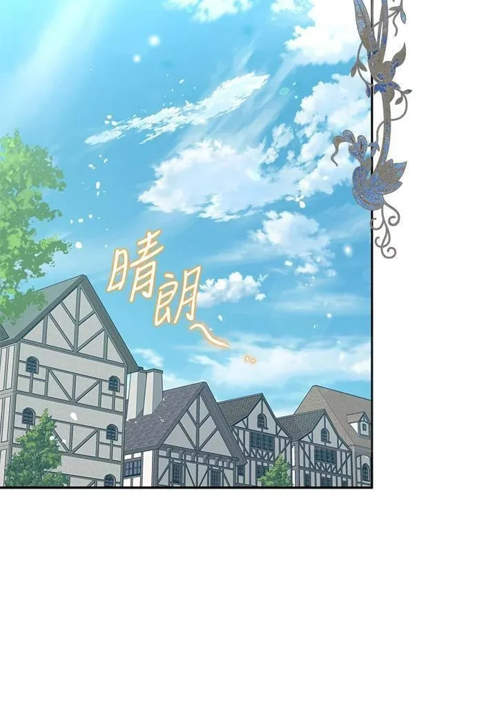西格莉德,第4话,第30张