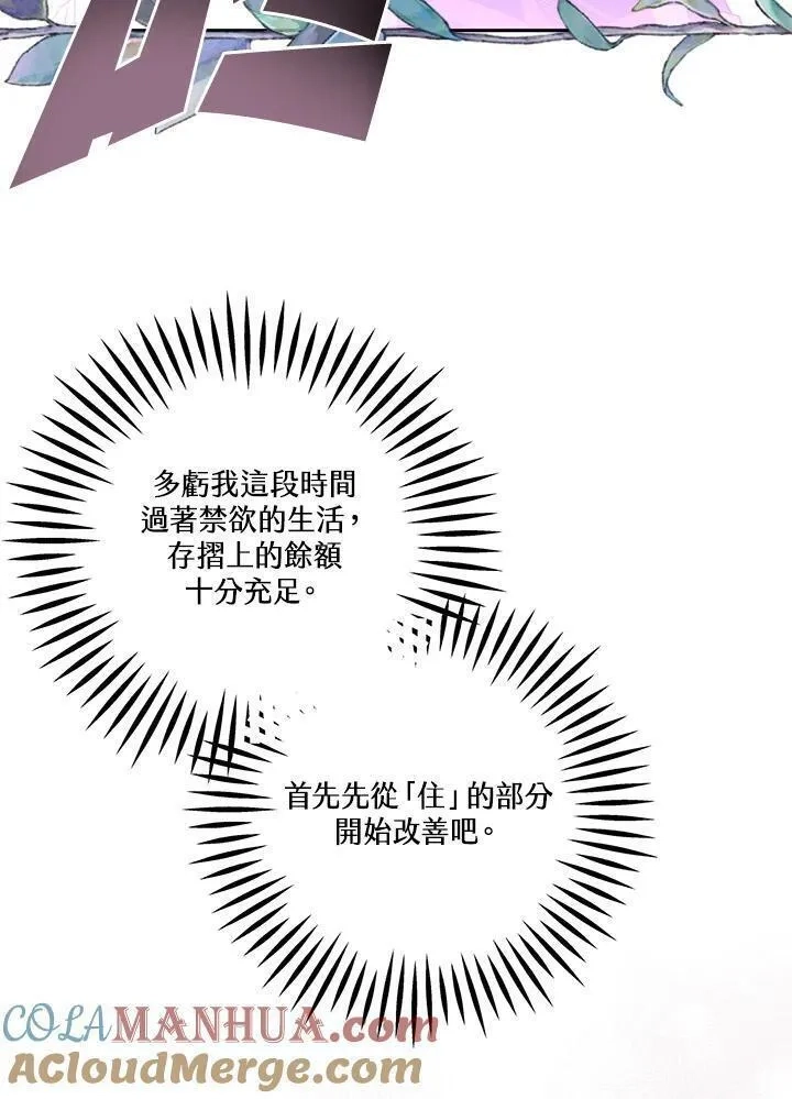 西格莉德,第4话,第33张