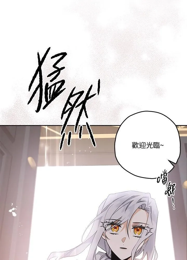 西格莉德,第4话,第34张