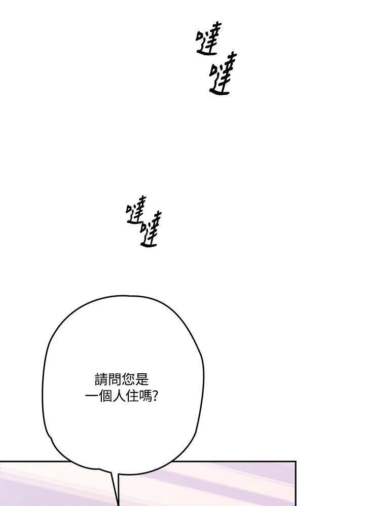 西格莉德,第4话,第38张