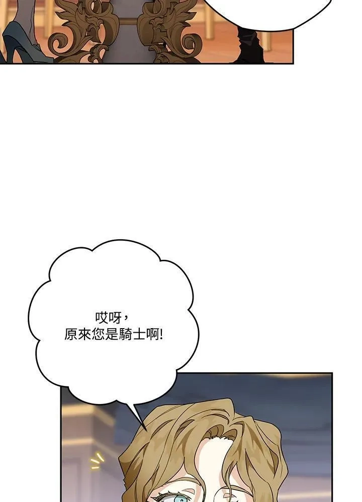 西格莉德,第4话,第40张