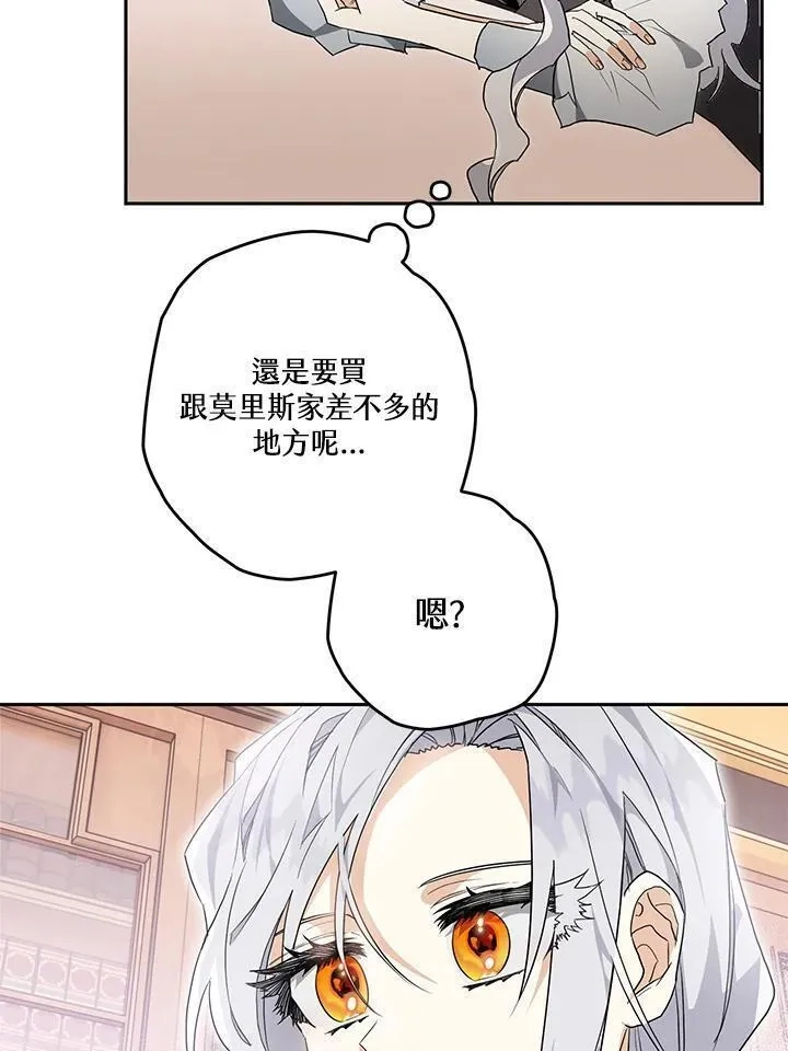 西格莉德,第4话,第43张