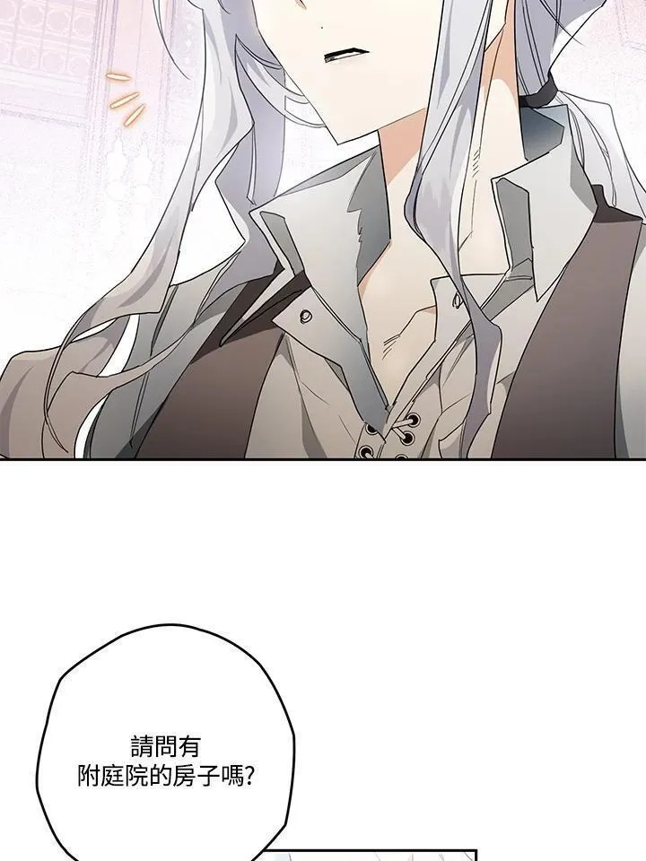 西格莉德,第4话,第44张