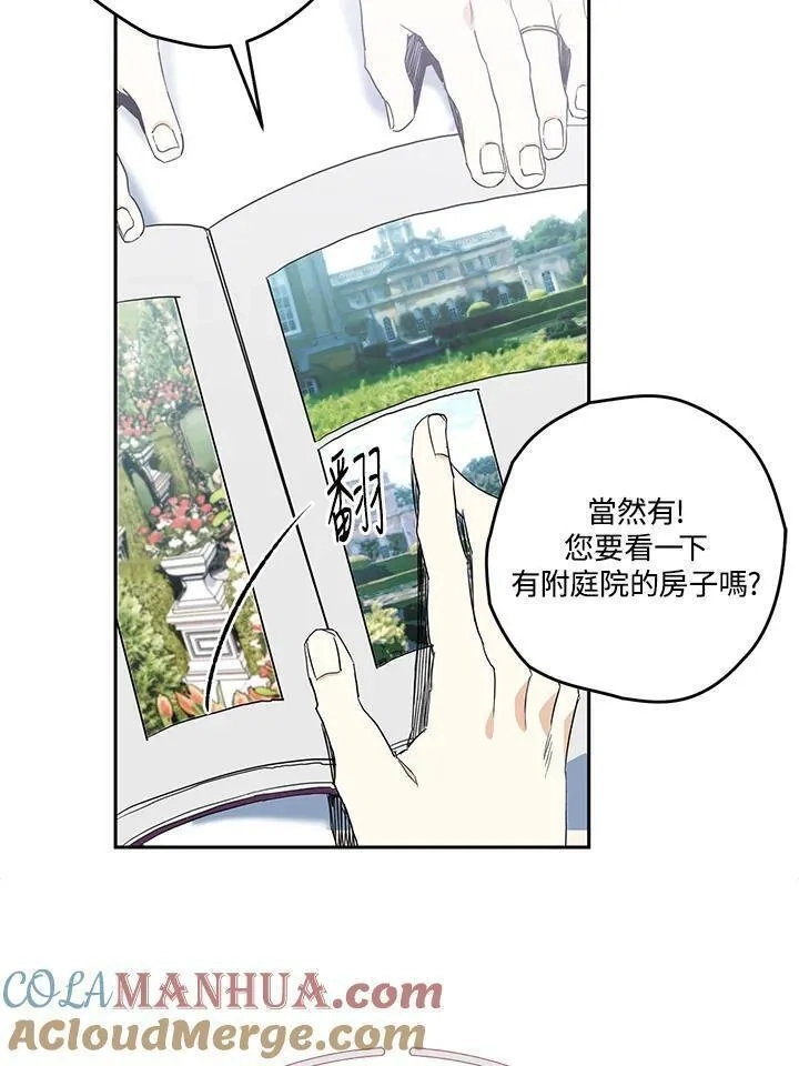 西格莉德,第4话,第45张