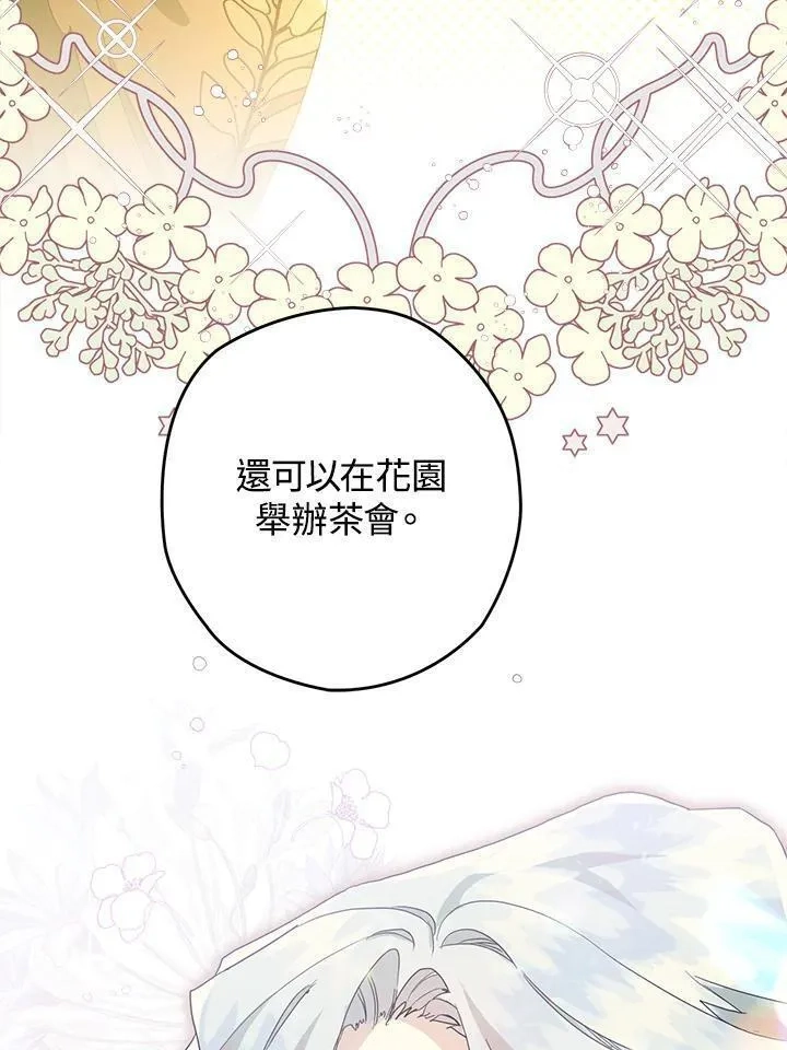 西格莉德,第4话,第48张