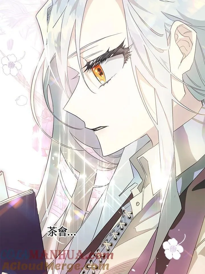 西格莉德,第4话,第49张