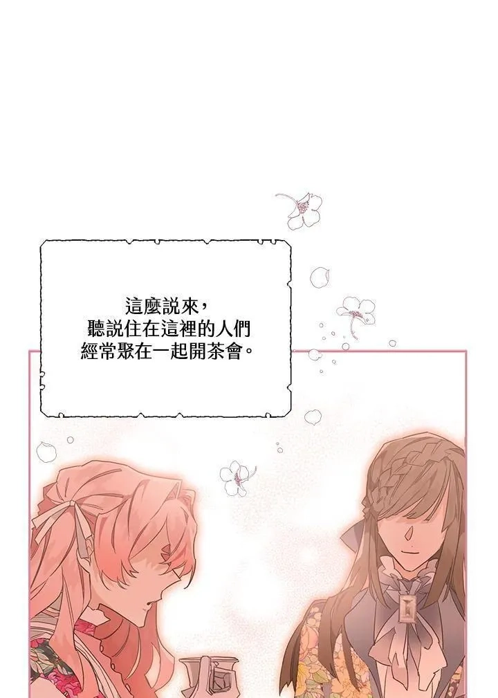 西格莉德,第4话,第51张