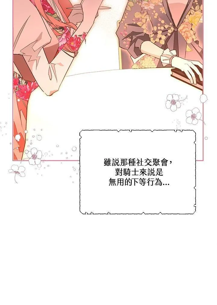 西格莉德,第4话,第52张