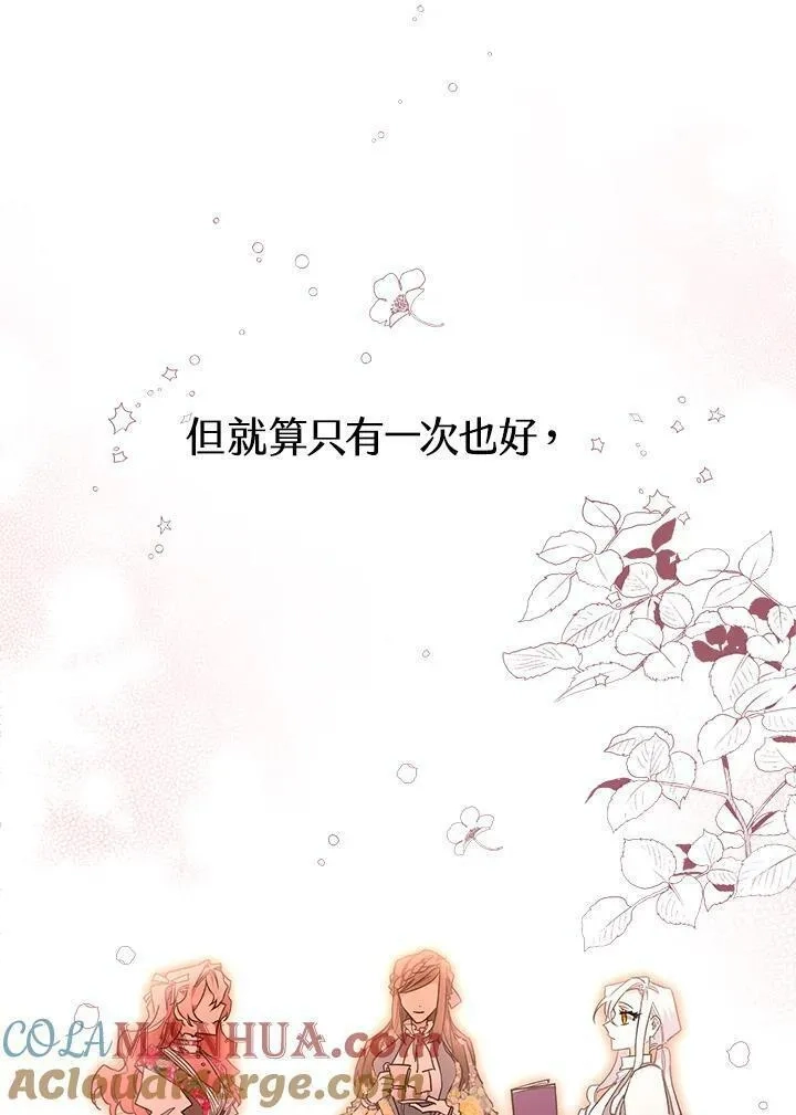 西格莉德,第4话,第53张