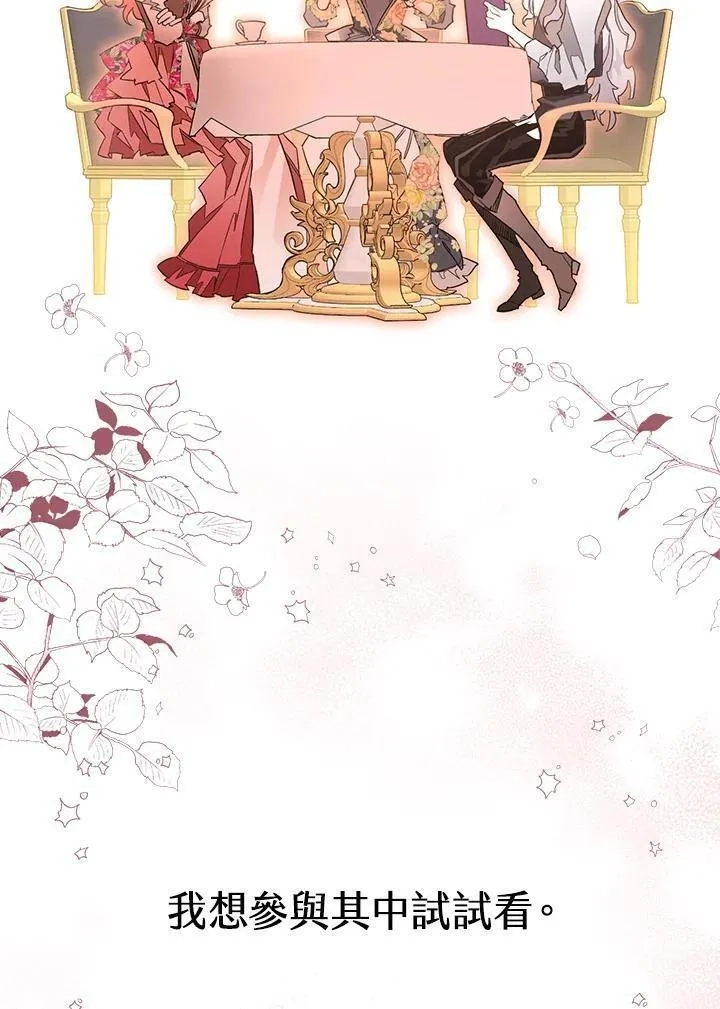 西格莉德,第4话,第54张