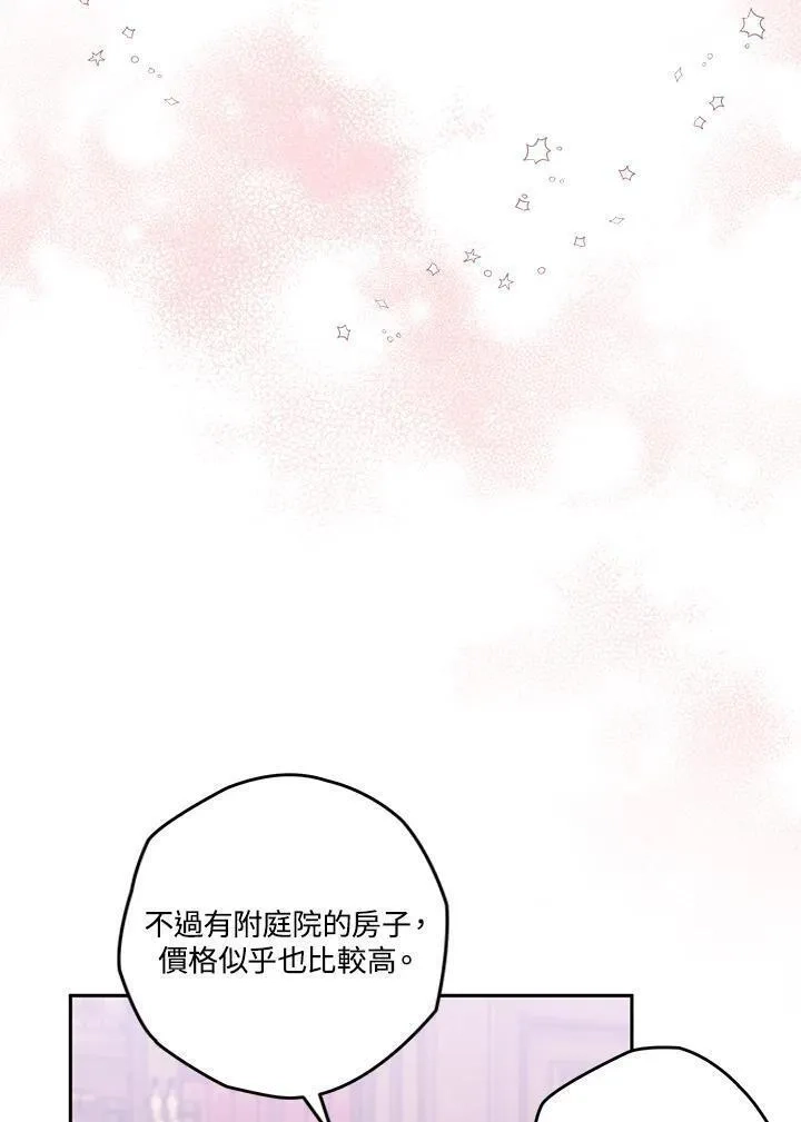 西格莉德,第4话,第55张