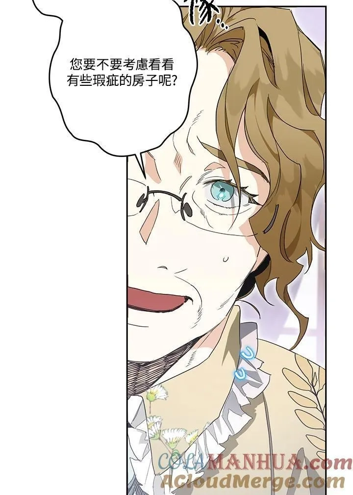西格莉德,第4话,第57张
