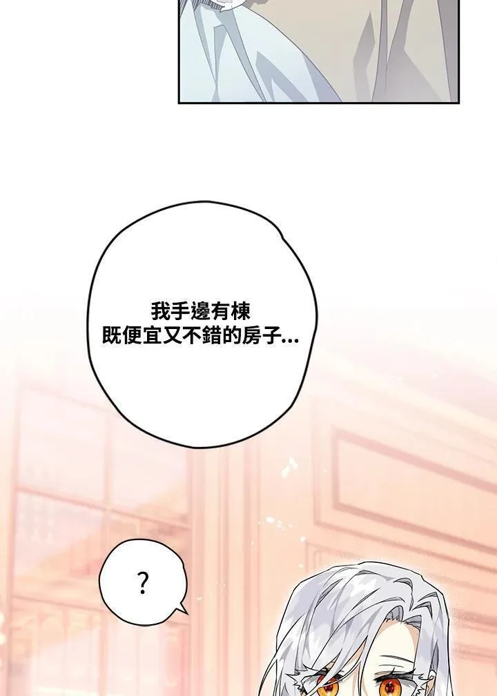 西格莉德,第4话,第58张