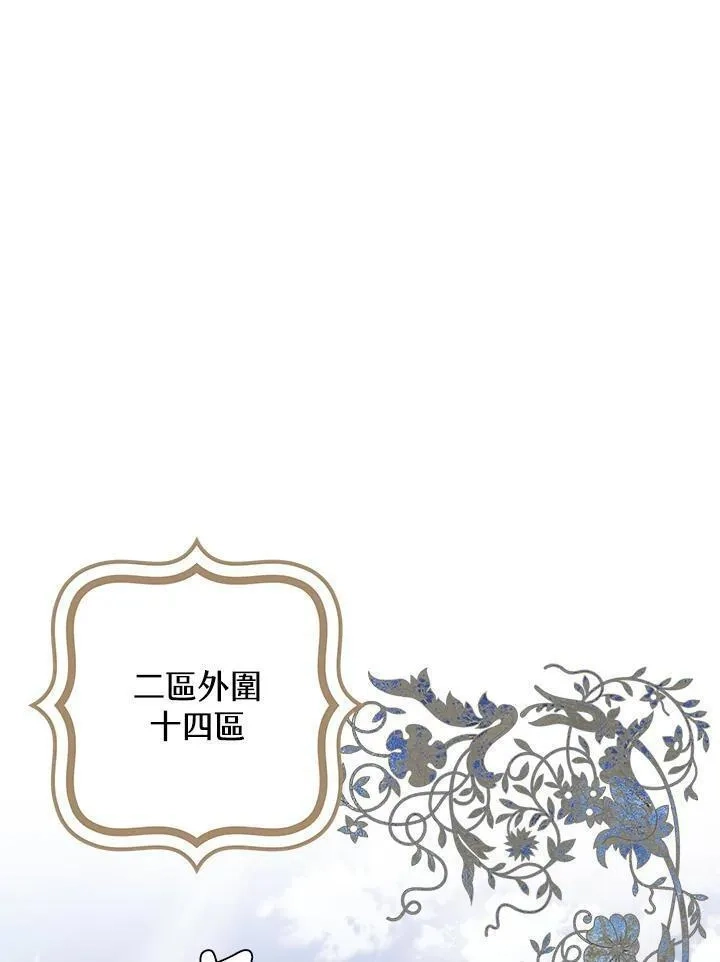西格莉德,第4话,第60张
