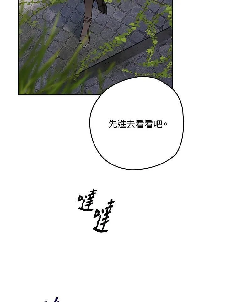 西格莉德,第4话,第64张
