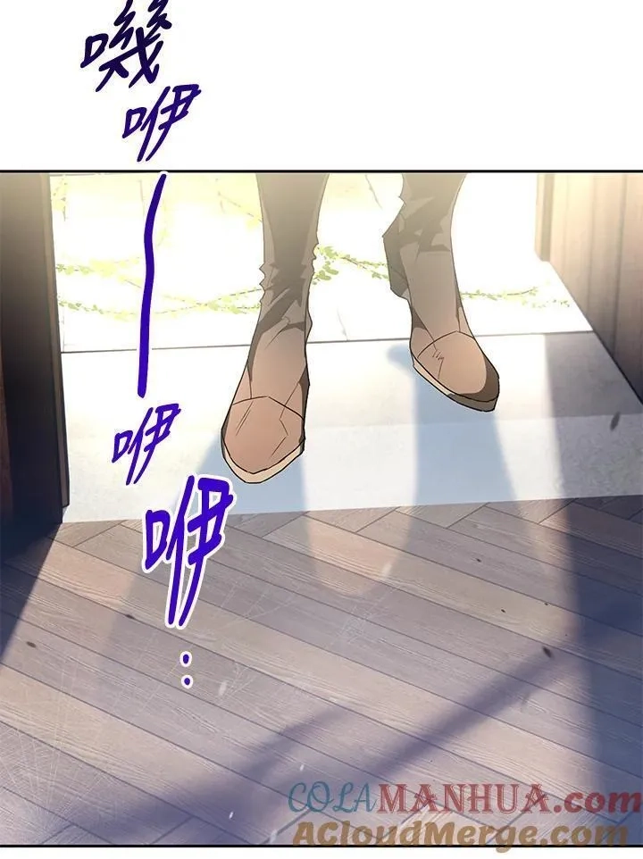 西格莉德,第4话,第65张