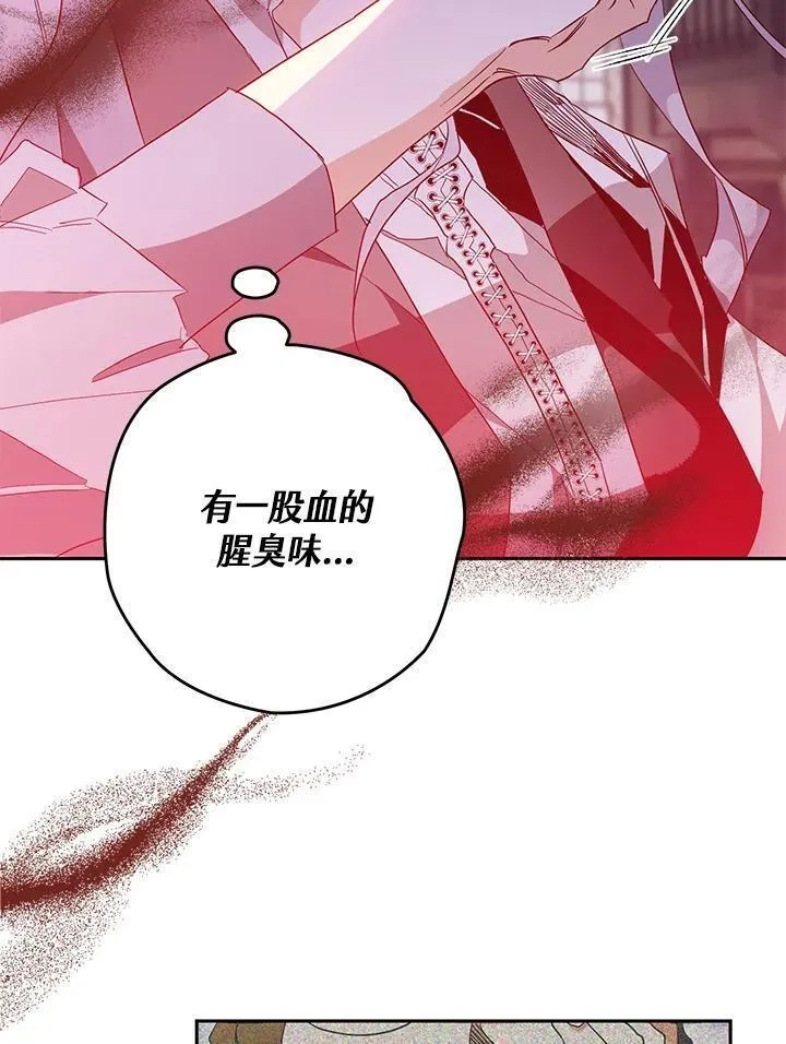 西格莉德,第4话,第71张