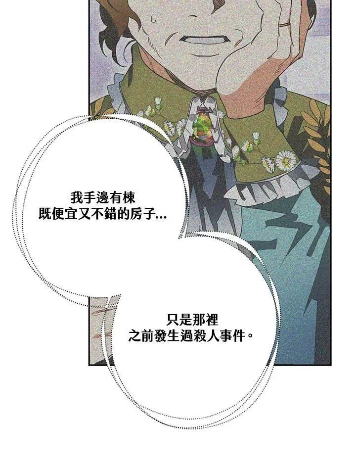 西格莉德,第4话,第72张