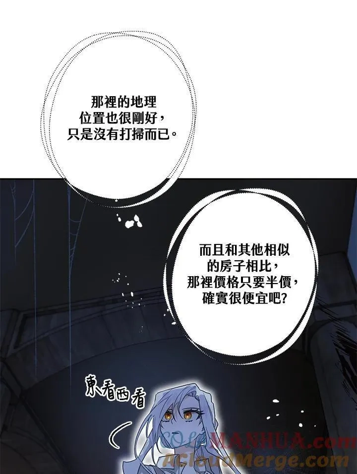 西格莉德,第4话,第73张