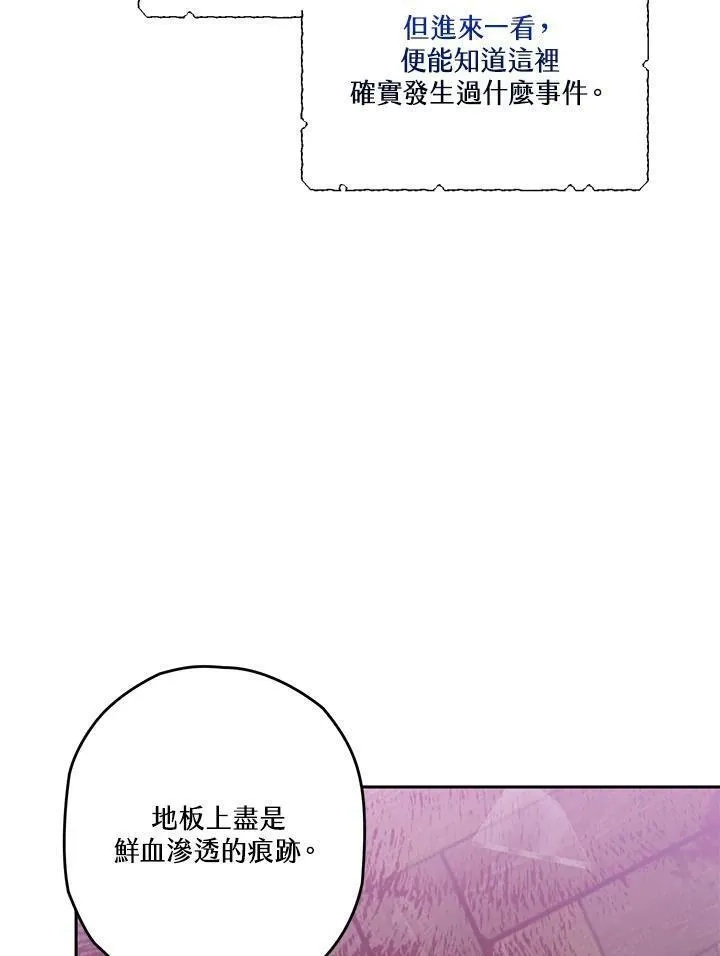 西格莉德,第4话,第75张