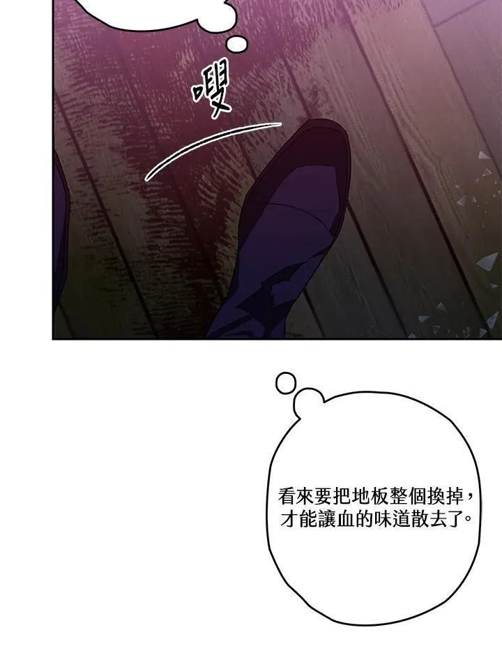 西格莉德,第4话,第76张