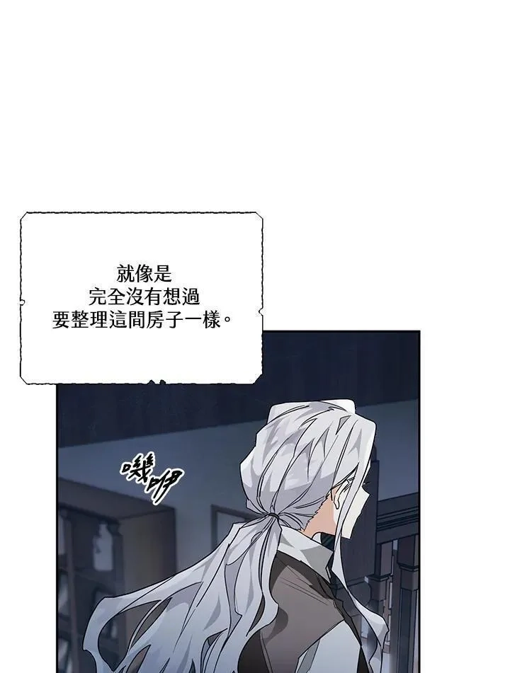 西格莉德,第4话,第79张