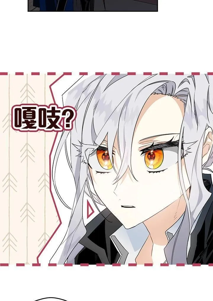 西格莉德,第4话,第8张