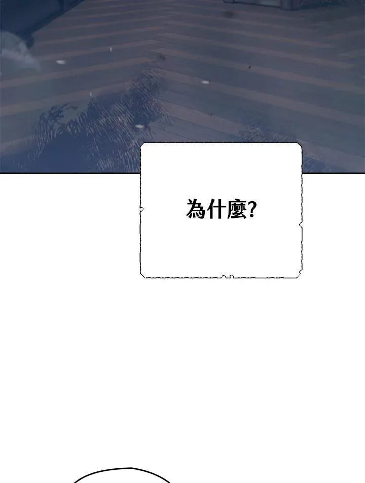 西格莉德,第4话,第82张