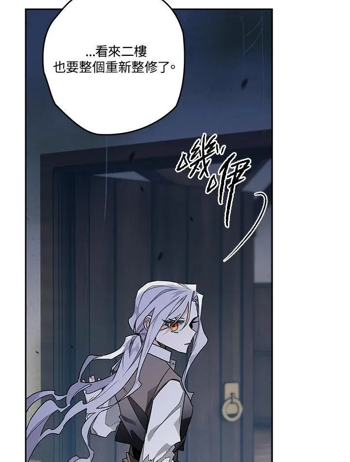 西格莉德,第4话,第83张