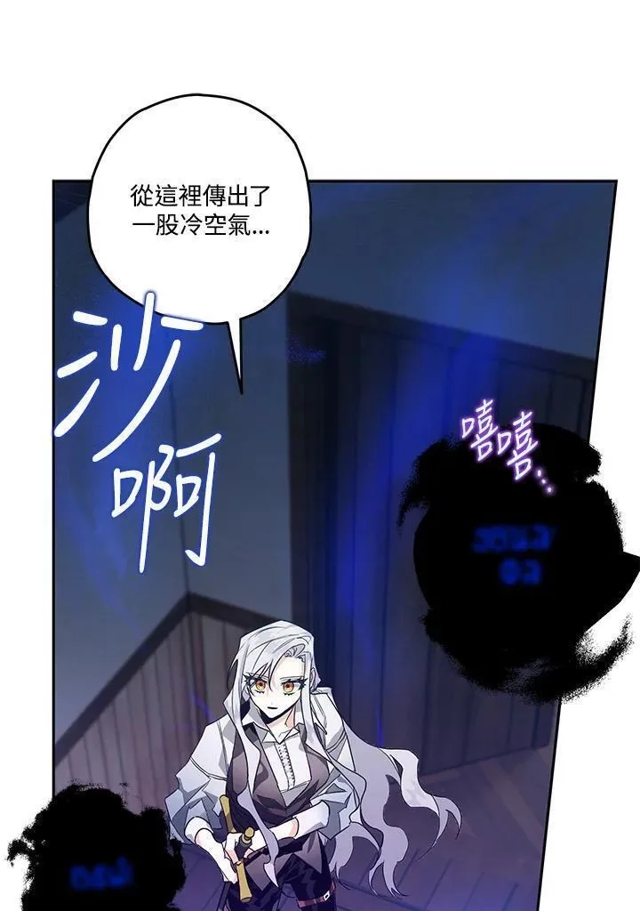 西格莉德,第4话,第88张