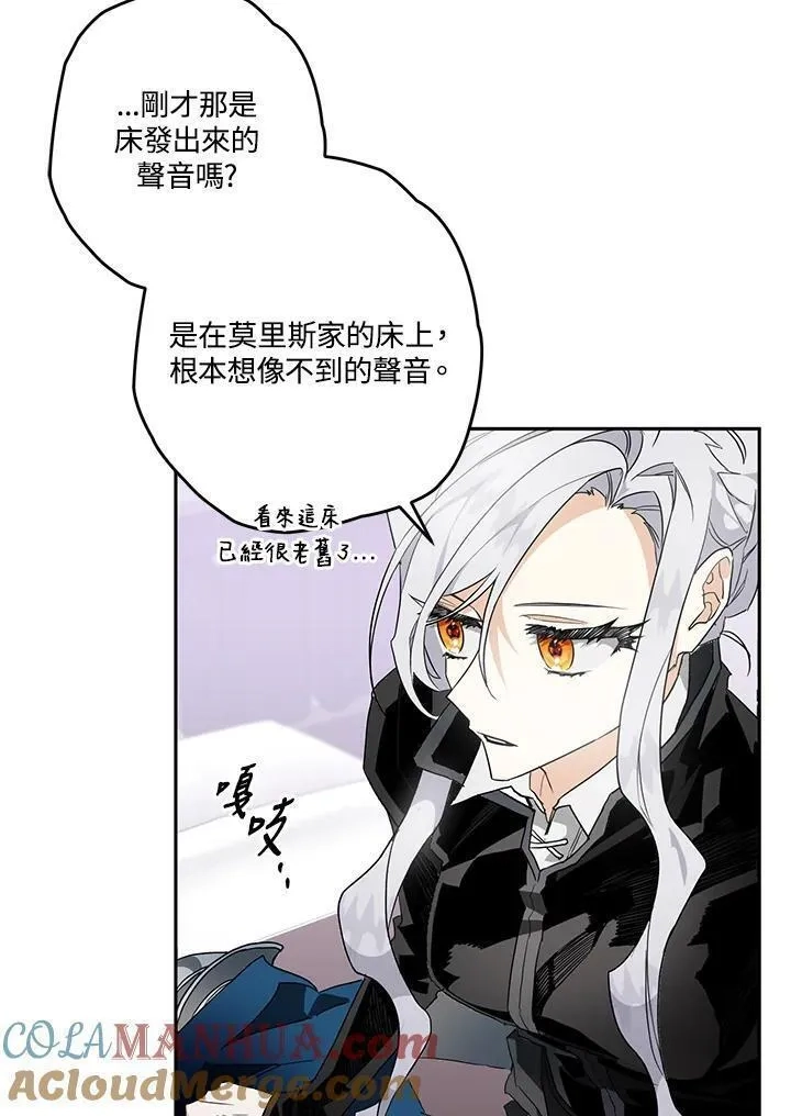 西格莉德,第4话,第9张