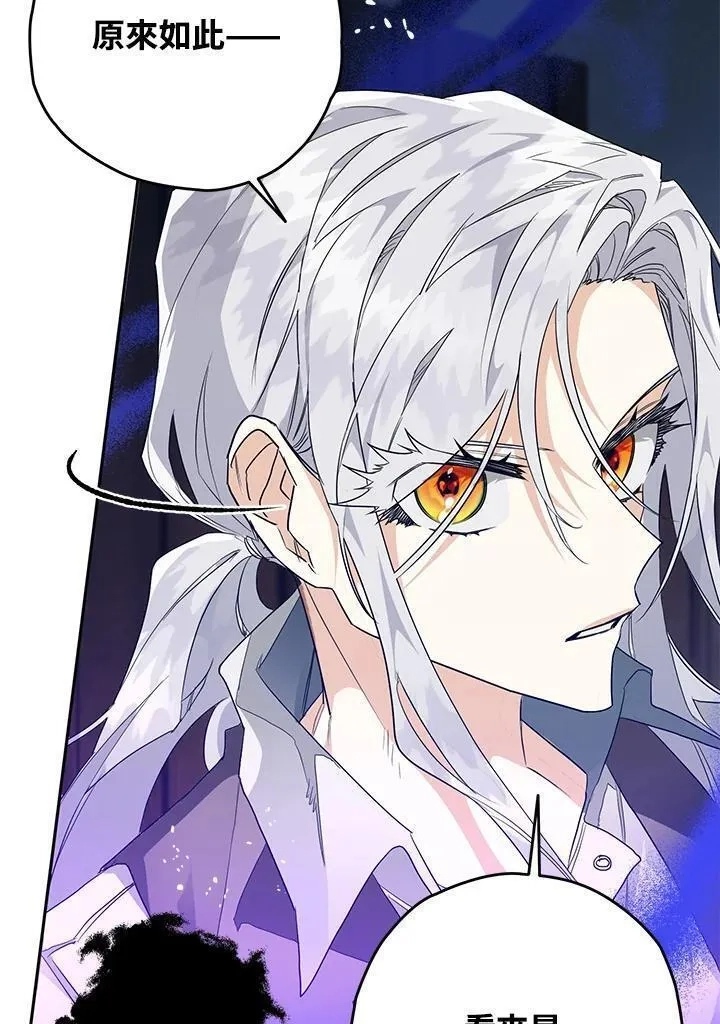 西格莉德,第4话,第90张