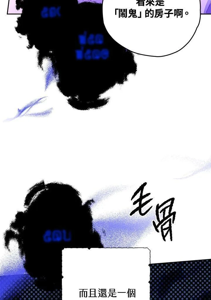 西格莉德,第4话,第91张