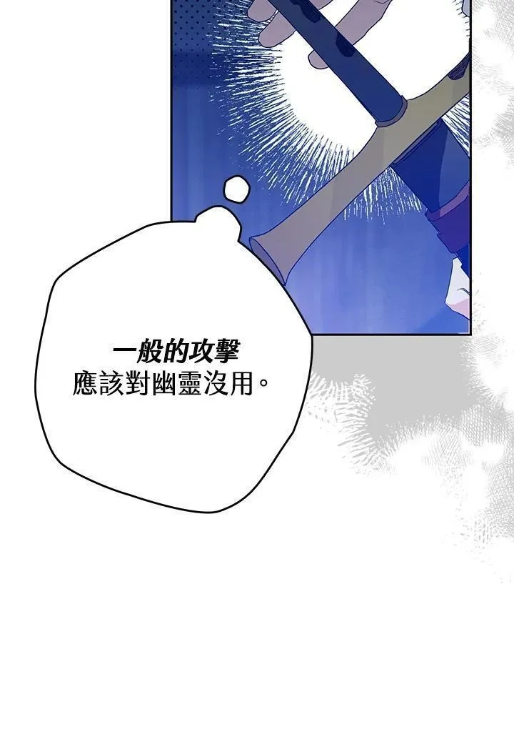 西格莉德,第4话,第96张