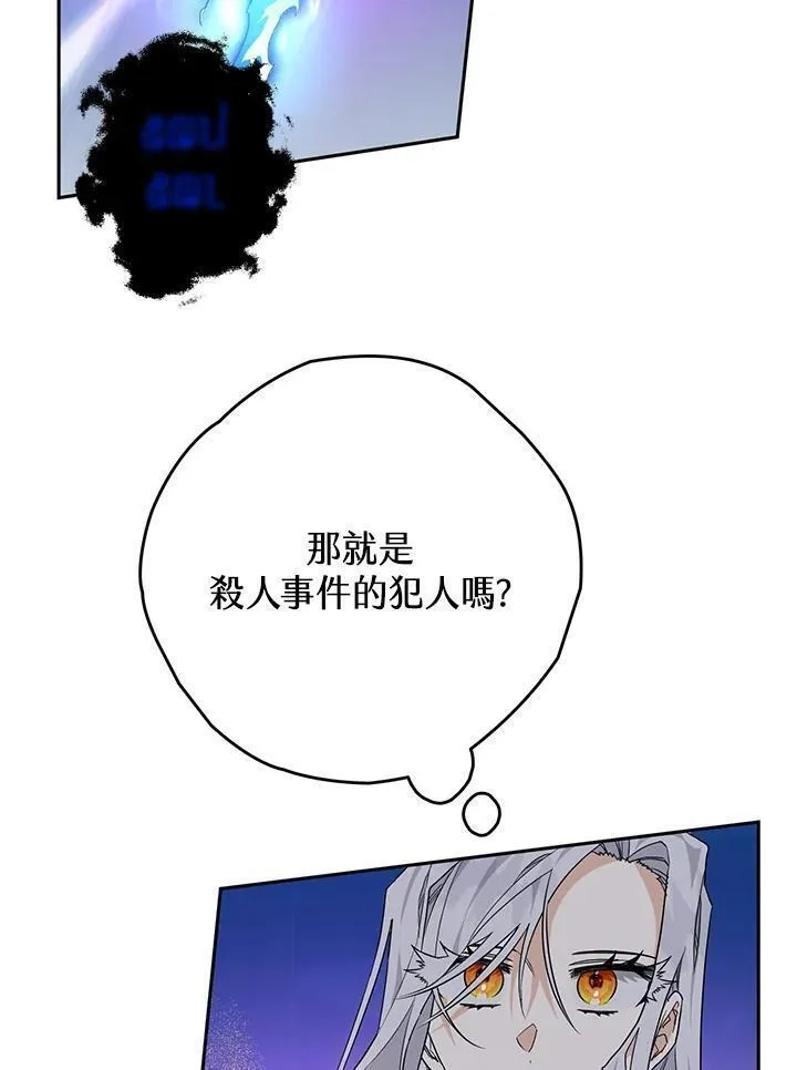 西格莉德,第4话,第98张