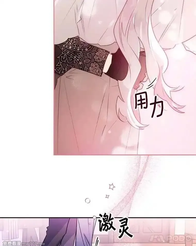 西格莉德,106.误会解除,第100张